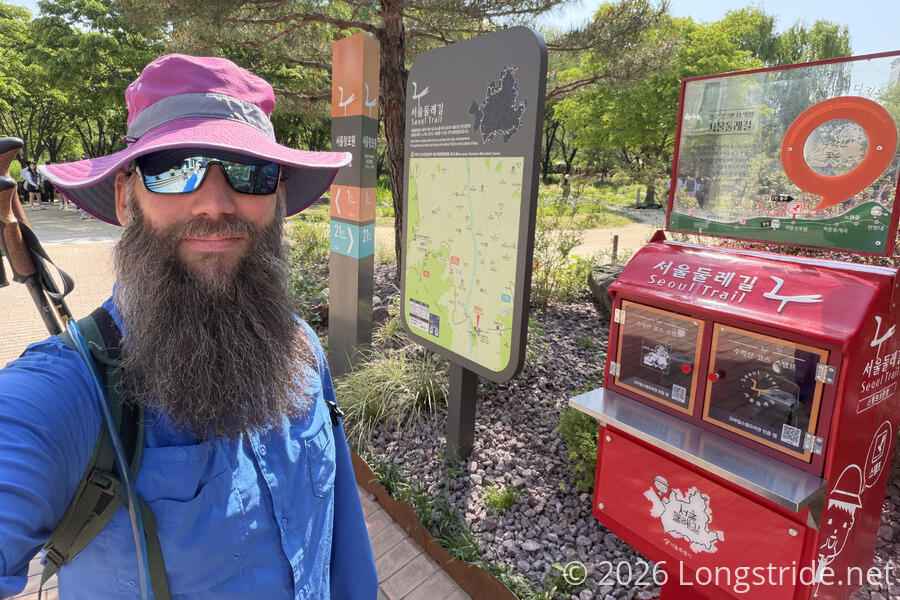 Start of the Seoul Trail