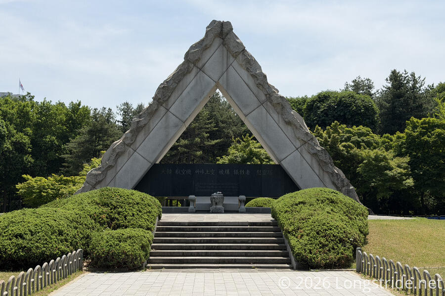 Korean Air Flight 858 Memorial