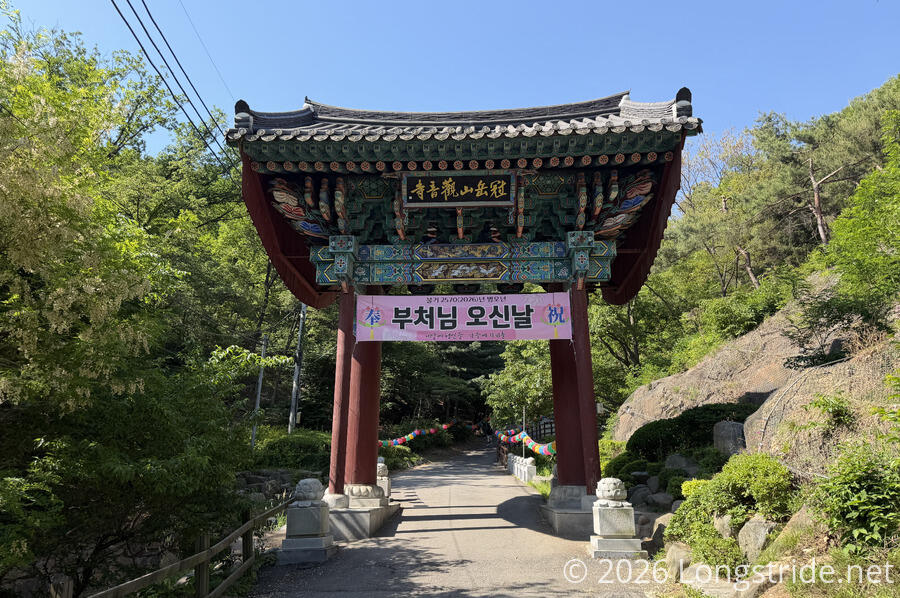 Gwaneumsa Temple Gate