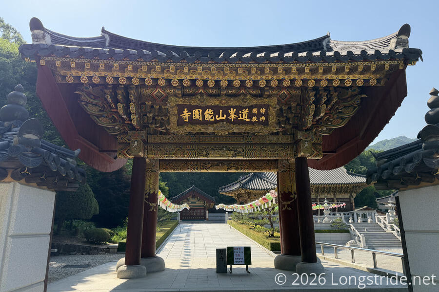 Neung-Wonsa Temple Gate